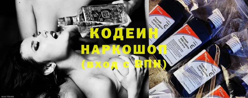 Кодеиновый сироп Lean Purple Drank  наркошоп  Новоалександровск 