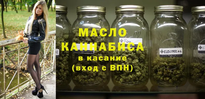 ТГК THC oil  закладки  Новоалександровск 